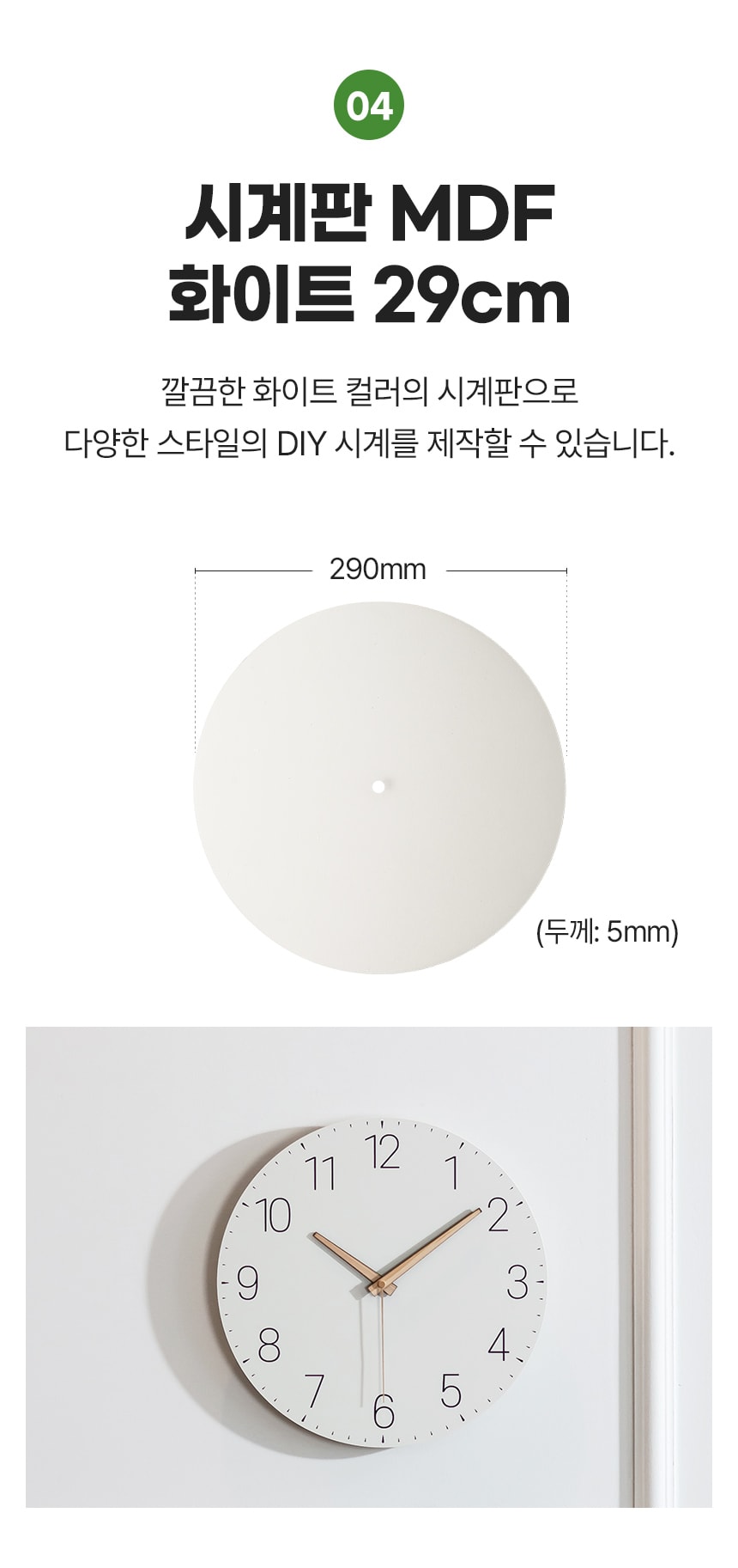 행사날 오후 1시 당일발송 DIY 벽시계 무소음 무브먼트 부속품 세트 스즈키 영타운 이미지