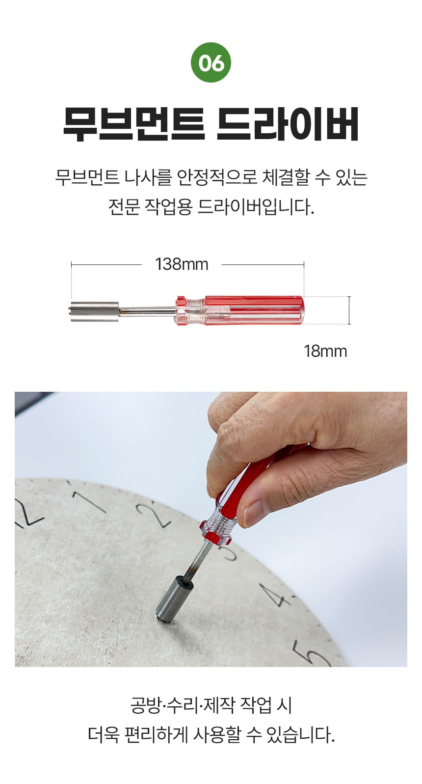 행사날 오후 1시 당일발송 DIY 벽시계 무소음 무브먼트 부속품 세트 스즈키 영타운 이미지