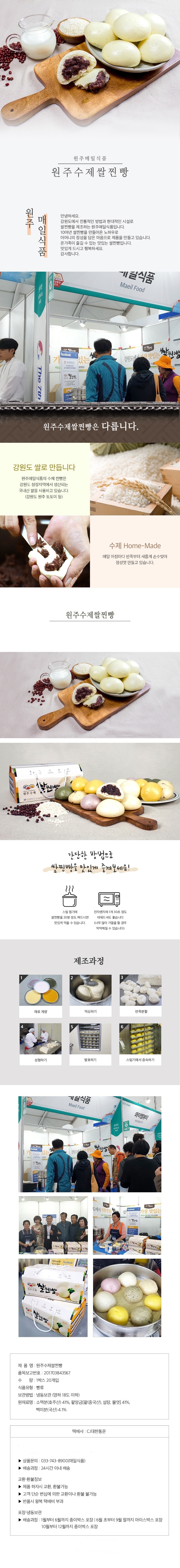 행사날 오후 3시 당일발송 강원도 원주 쌀 찐빵 수제 팥 앙금 호빵 쌀 호빵 20개 겨울 간식 전통 수제 찐빵 이미지