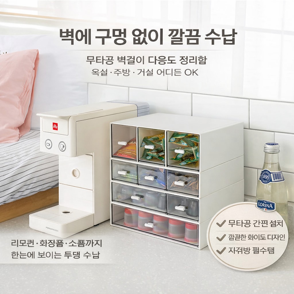 [당일발송] 벽걸이 무타공 다용도 정리함 화이트 벽면 선반 (20%포인트적립)