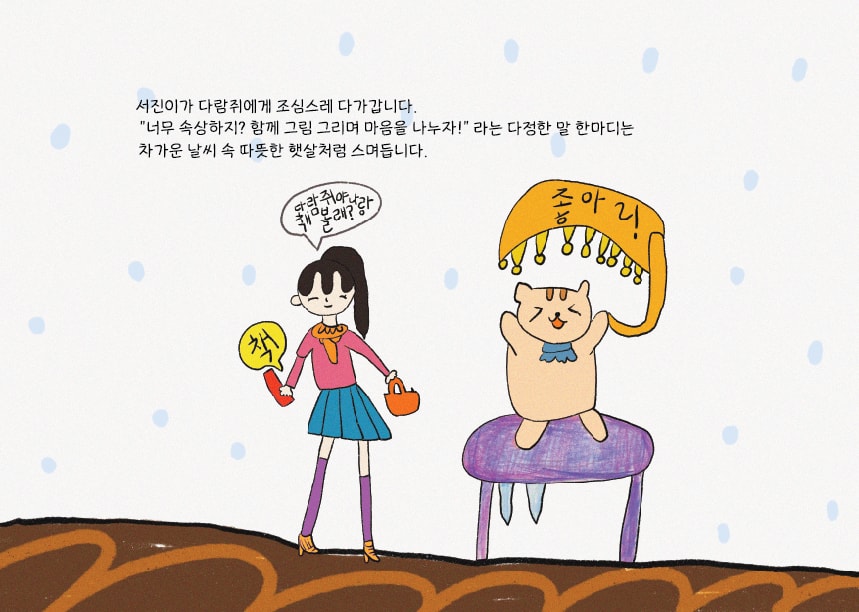 [출강] 이야기 그림-아동반 (3회)