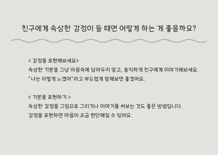 [출강] 이야기 그림-아동반 (3회)