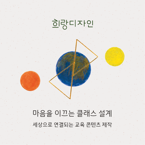 [교육프로그램 개발-C] 기관 맞춤 교육 콘텐츠 개발