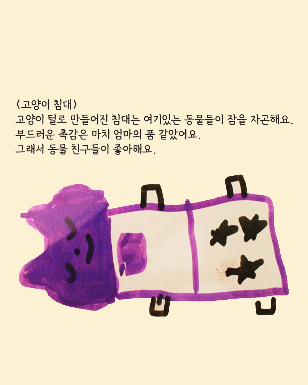 [출강] 이야기 그림-아동반 (3회)