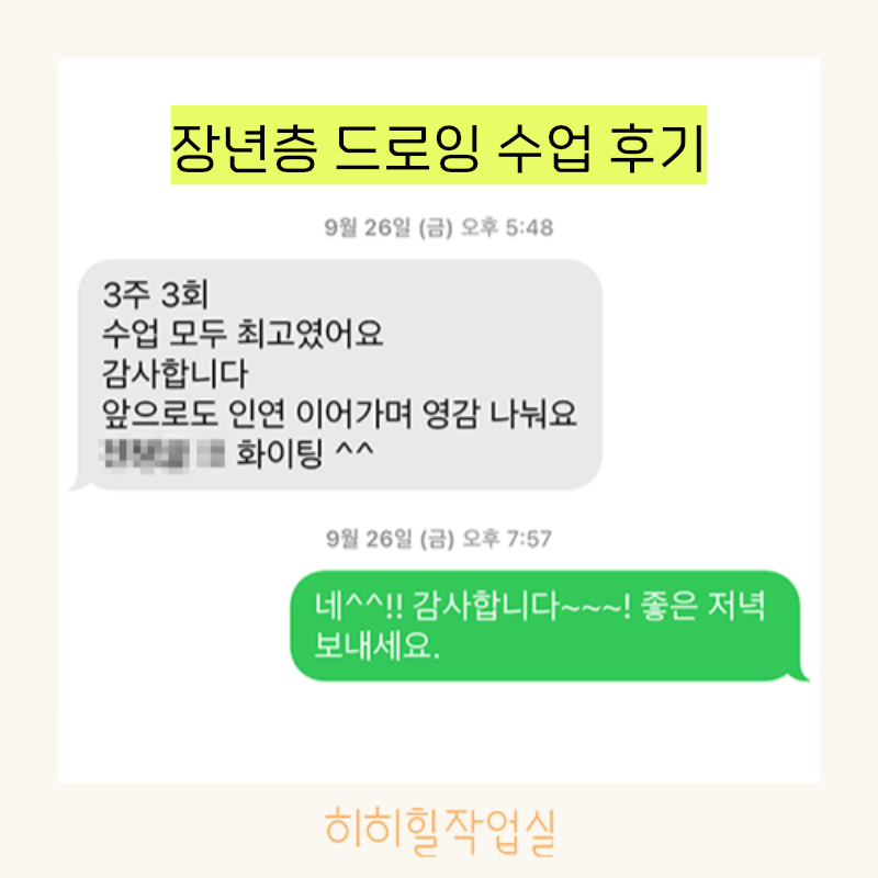 [출강] <나랑드로잉> 마음챙김 드로잉