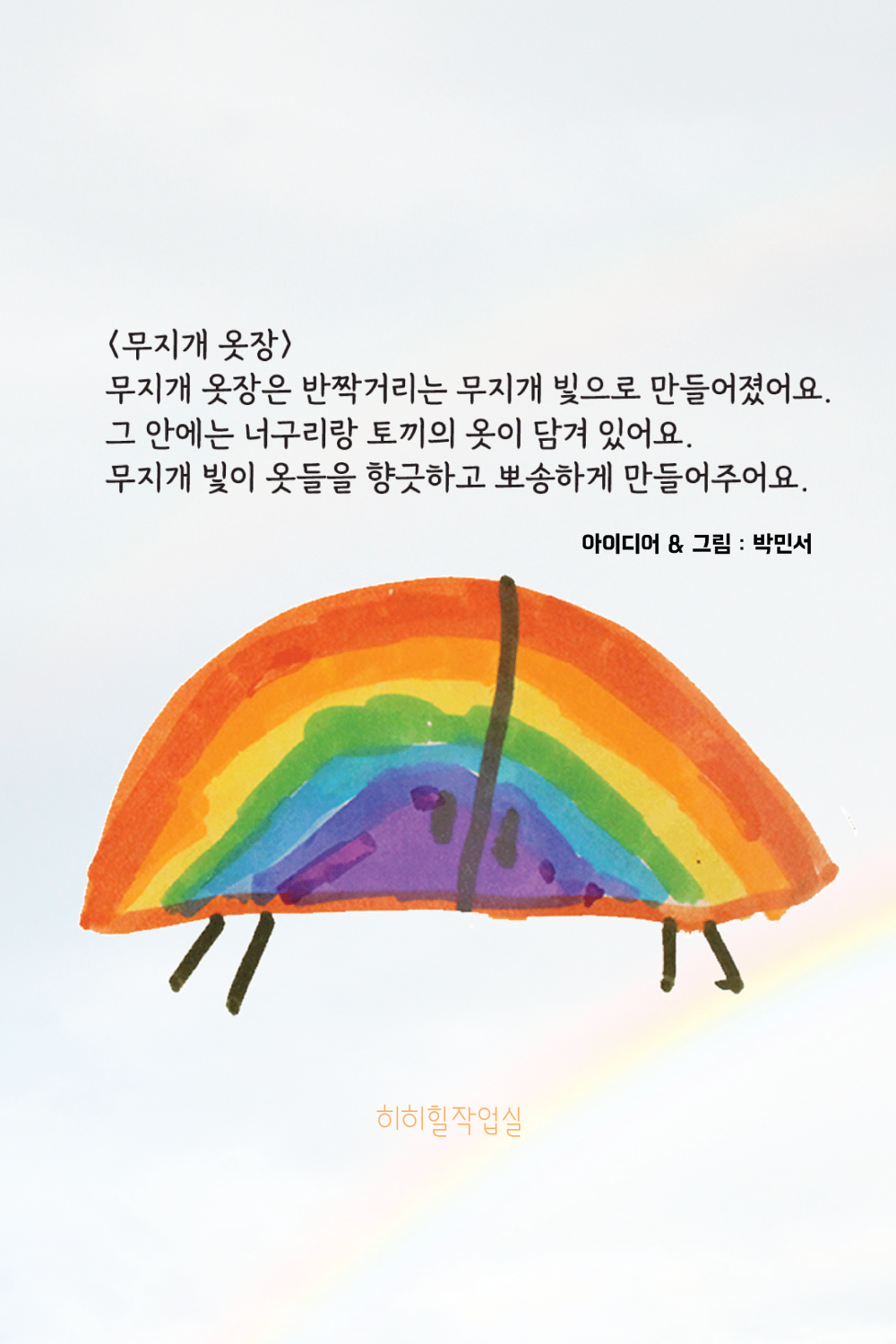 [온라인 개별코칭] (아동) 창의-인지 미술 (4회, 미술 홈키트 제공)
