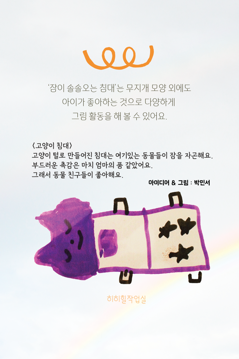 [온라인 개별코칭] (아동) 창의-인지 미술 (4회, 미술 홈키트 제공)