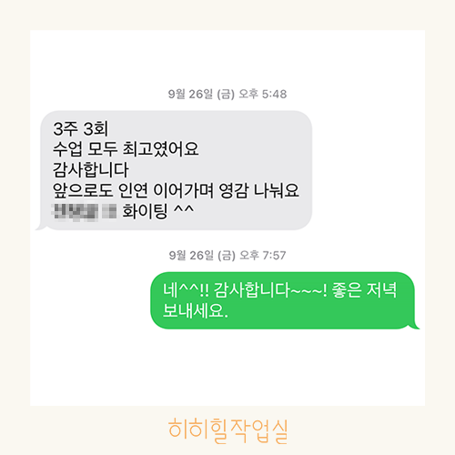 [온라인 개별코칭] (아동) 창의-인지 미술 (4회, 미술 홈키트 제공)