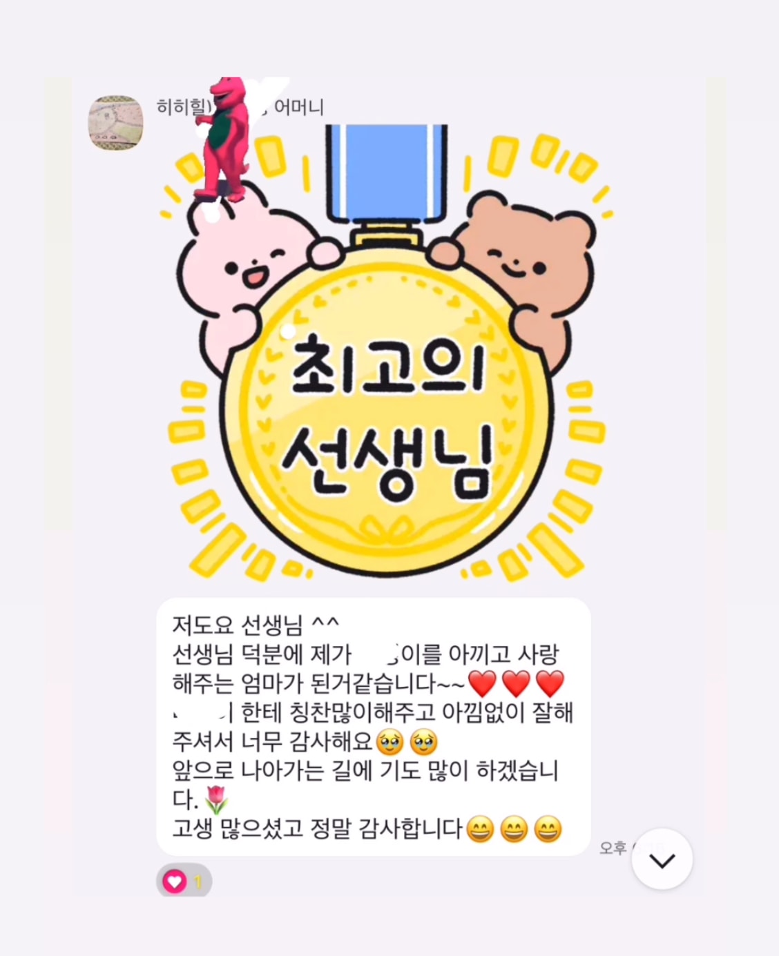 [출강] 창의 미술 (아동)
