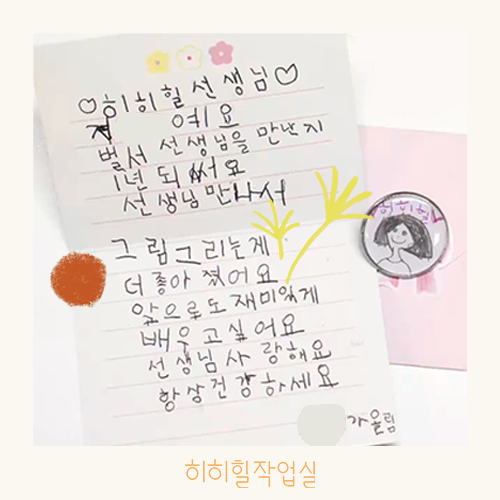 [온라인 개별코칭] (아동) 창의-인지 미술 (4회, 미술 홈키트 제공)