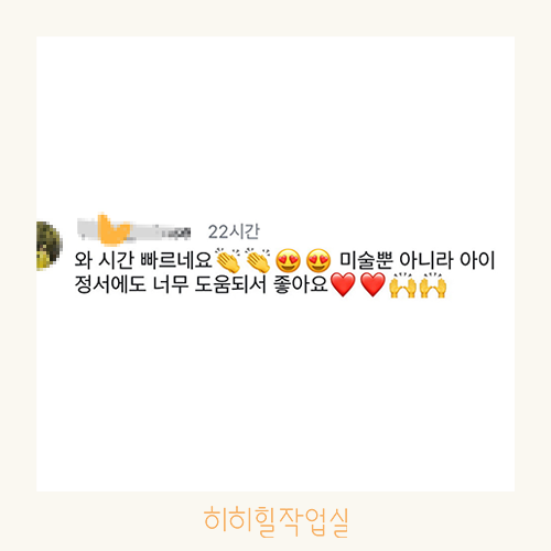 [온라인 개별코칭] (아동) 창의-인지 미술 (4회, 미술 홈키트 제공)