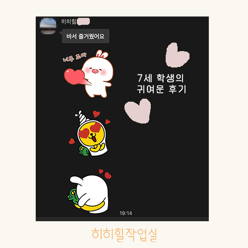 [출강] 창의 미술 (아동)