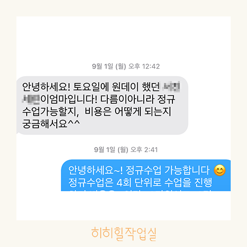 [컨설팅] 재방문과 참여도를 높이는 미술 수업 방법  (기관/강사/단체)