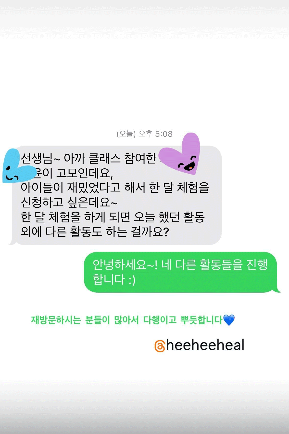 [컨설팅] 재방문과 참여도를 높이는 미술 수업 방법  (기관/강사/단체)
