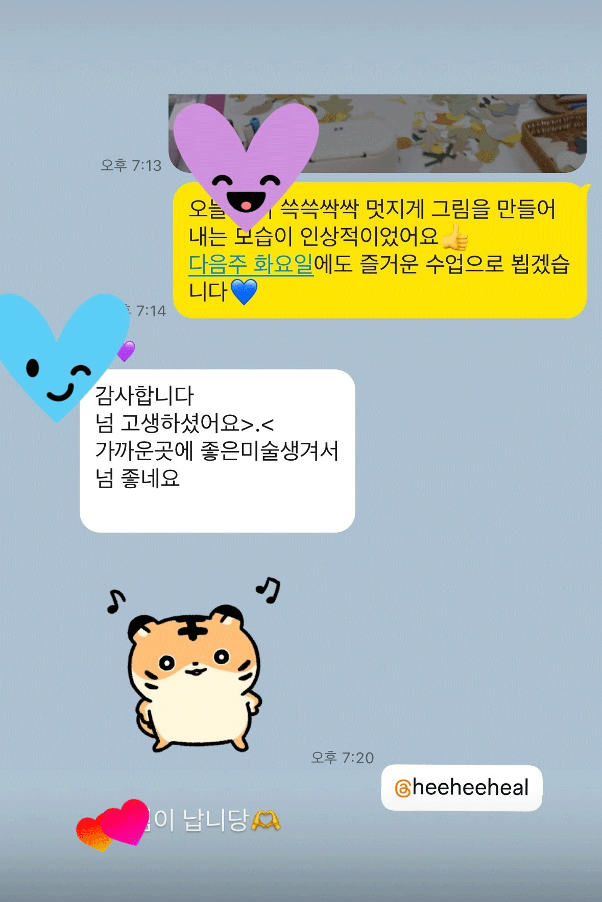 [컨설팅] 재방문과 참여도를 높이는 미술 수업 방법  (기관/강사/단체)