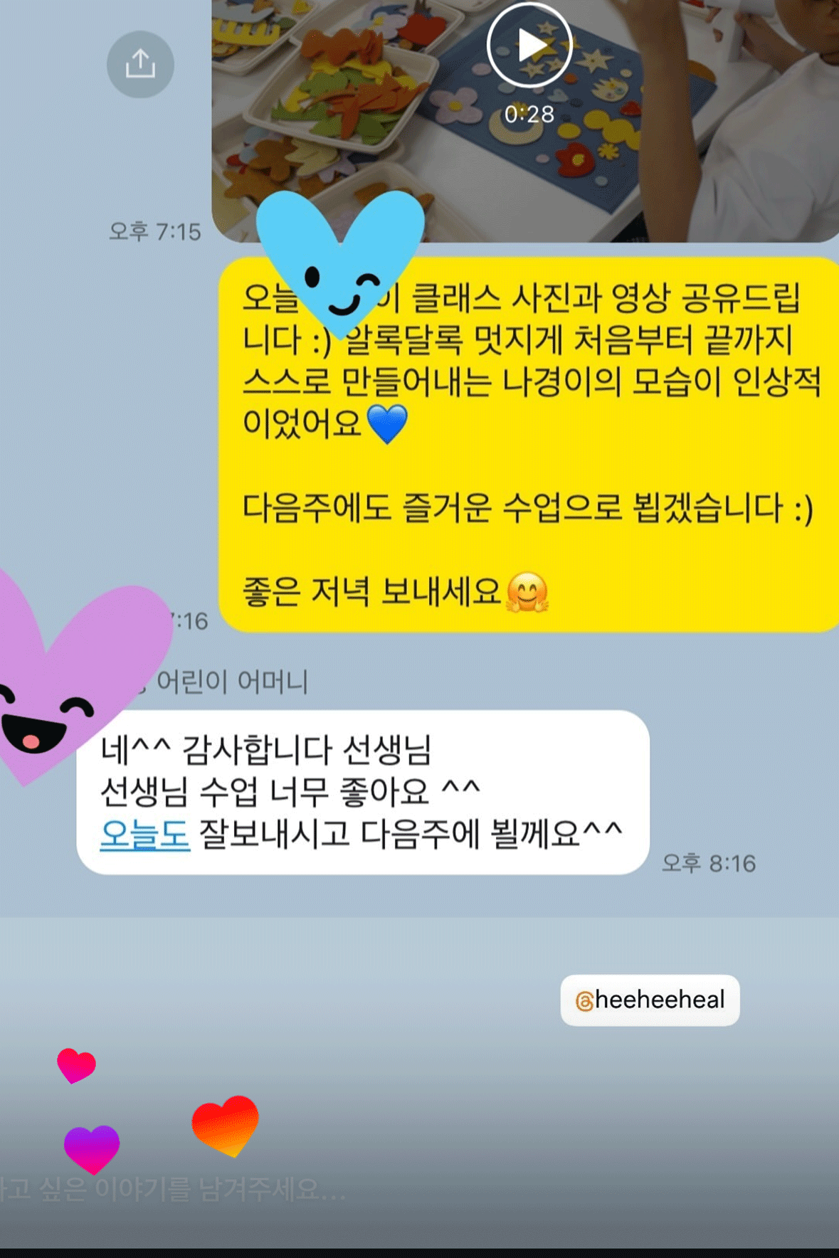 [컨설팅] 재방문과 참여도를 높이는 미술 수업 방법  (기관/강사/단체)