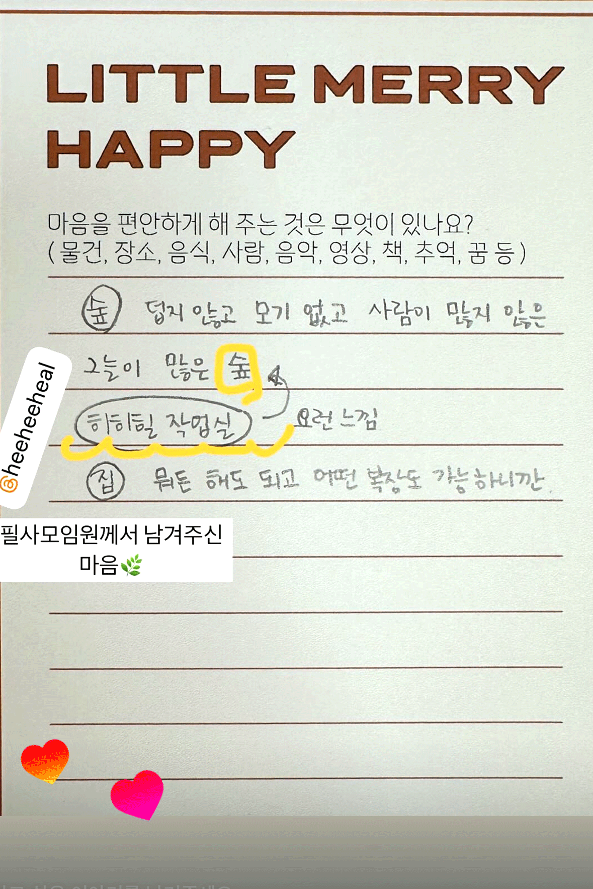 [컨설팅] 재방문과 참여도를 높이는 미술 수업 방법  (기관/강사/단체)