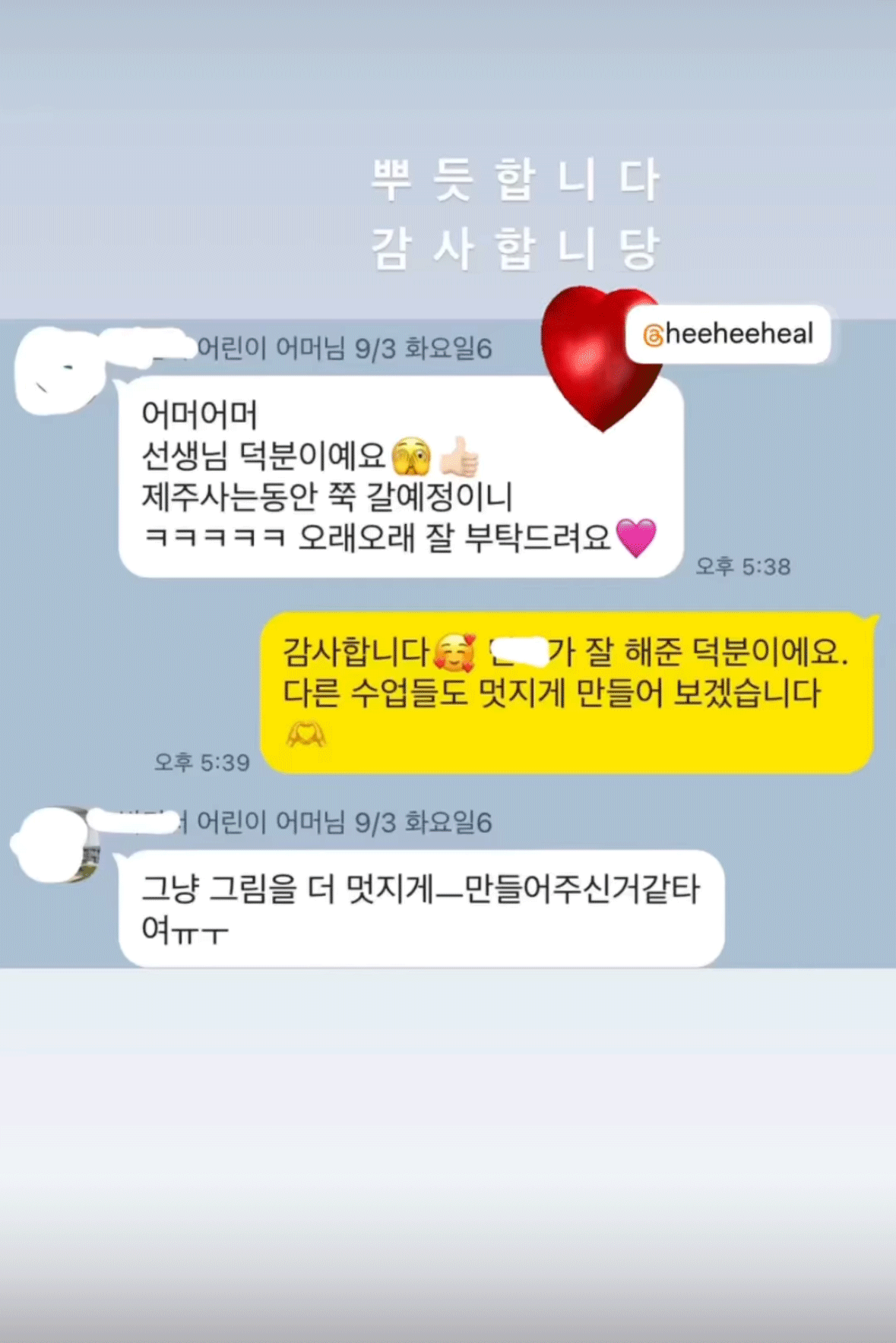 [컨설팅] 재방문과 참여도를 높이는 미술 수업 방법  (기관/강사/단체)