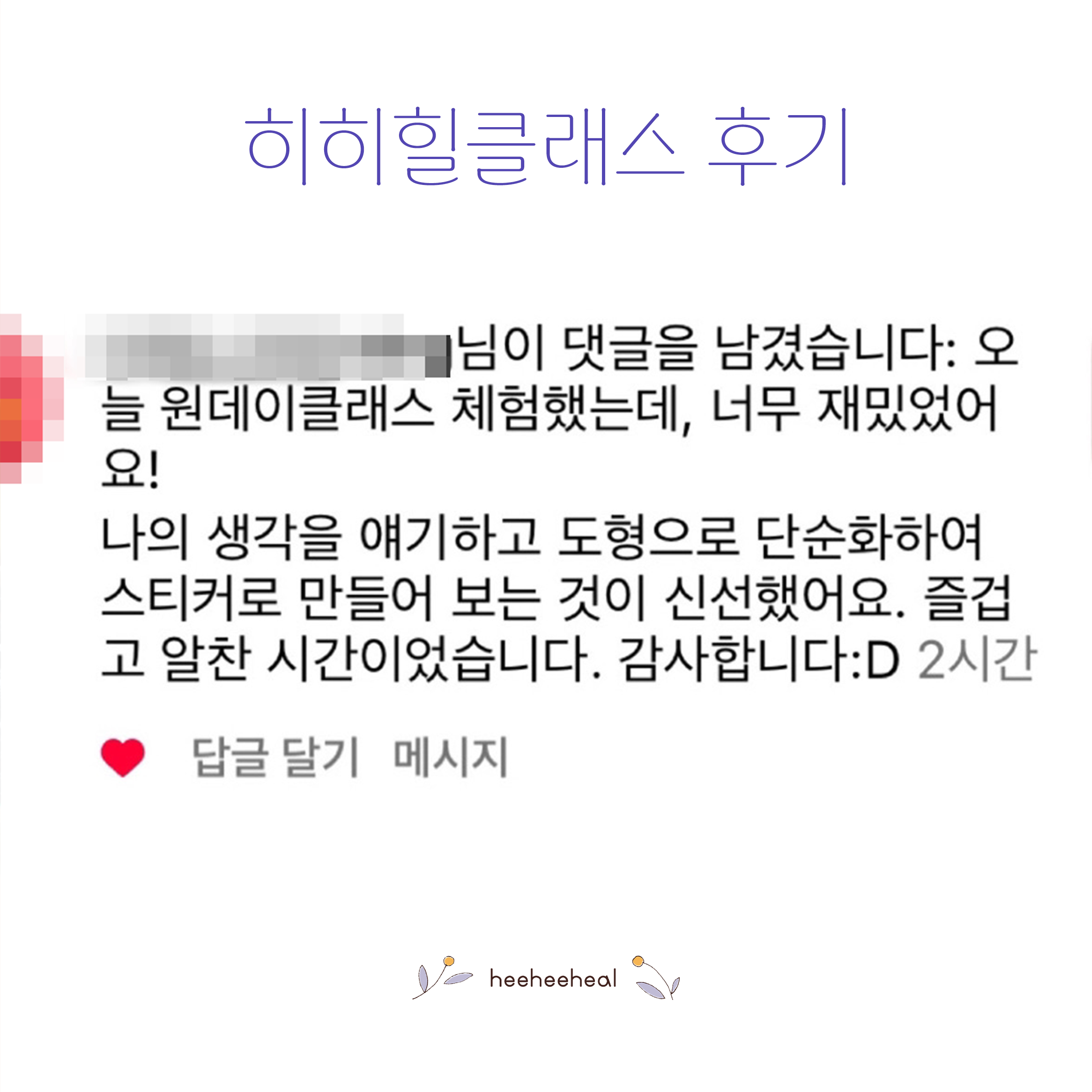 [온라인 개별코칭] (아동) 창의-인지 미술 (4회, 미술 홈키트 제공)