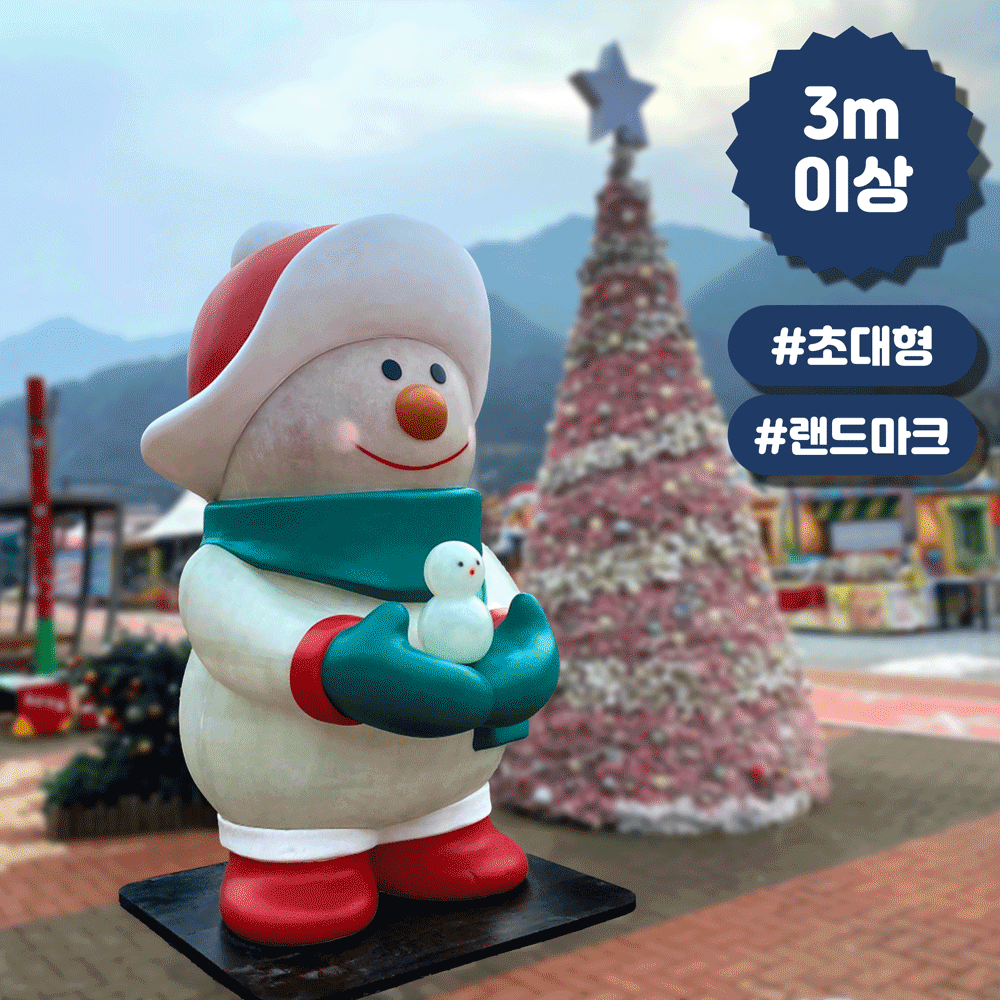 [3m 이상] FRP 캐릭터 마스코트 조형물