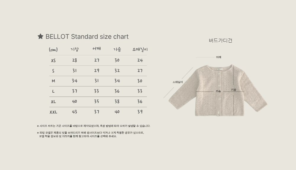 버드가디건