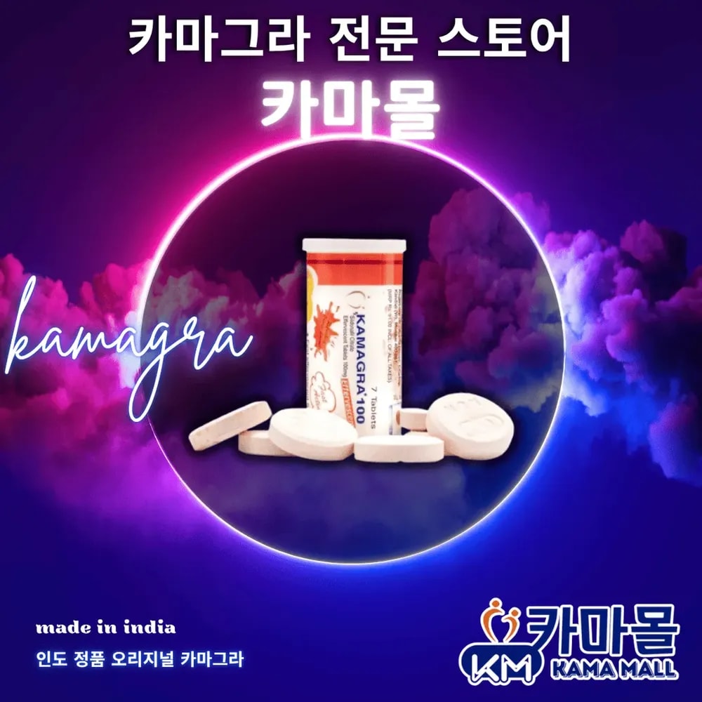 카마그라 발포정 Kamagra Effervescent Tablets