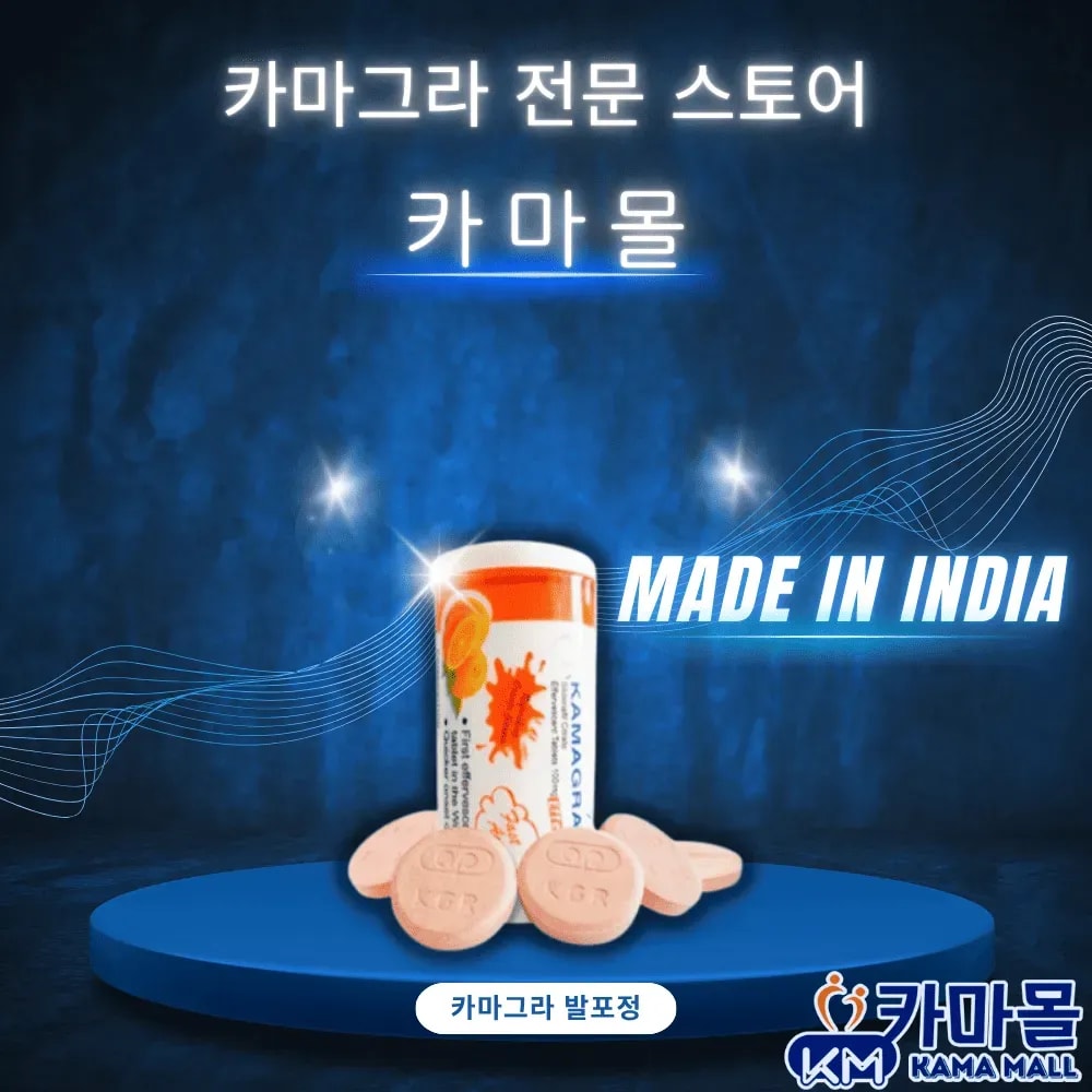카마그라 발포정 Kamagra Effervescent Tablets