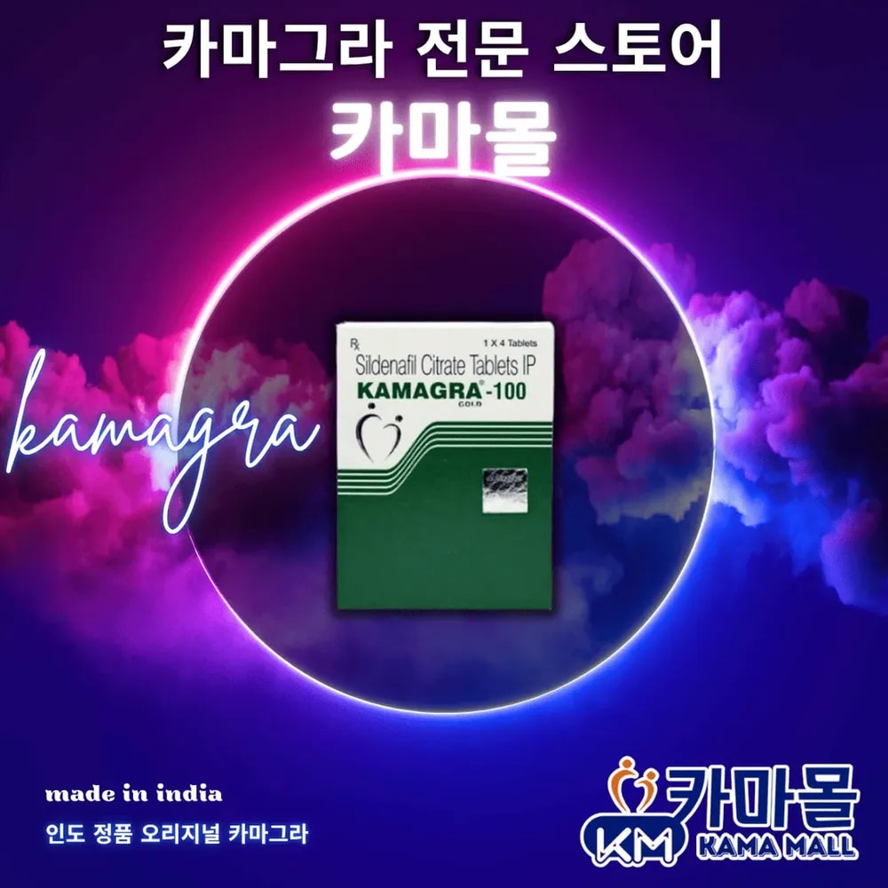 카마그라정 Kamagra Gold 100mg Tablets