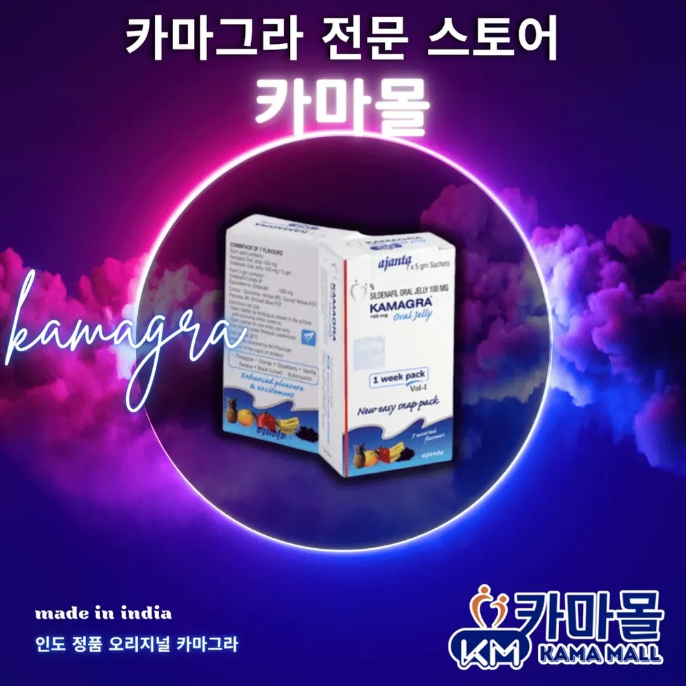 카마그라젤 Kamagra Oral Jelly