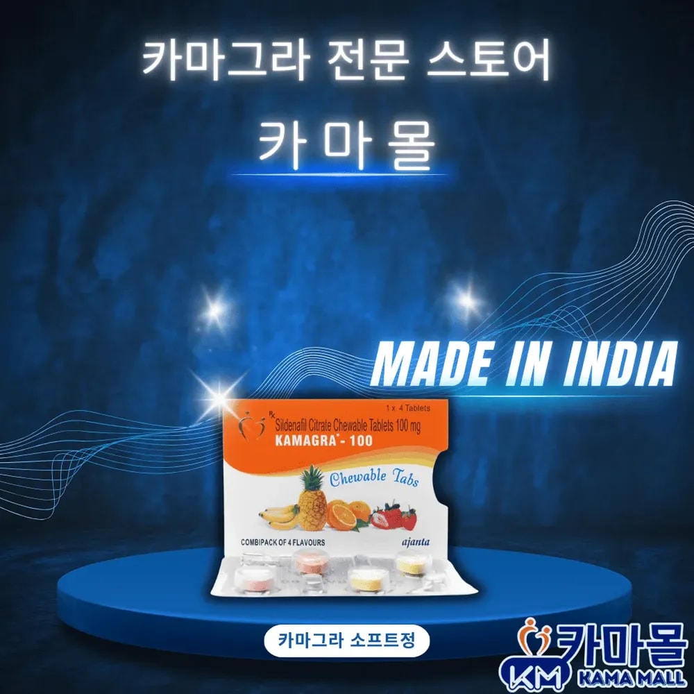 카마그라 소프트정 Kamagra Soft Chewable Tablets