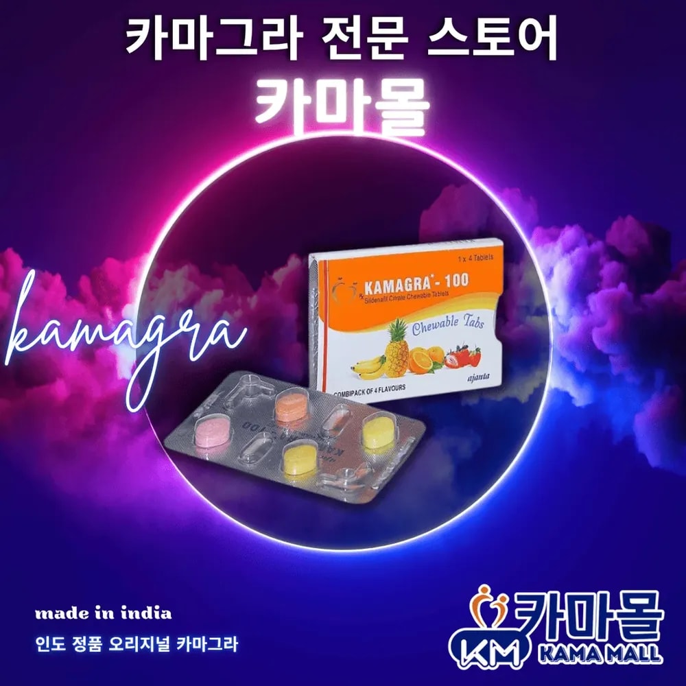 카마그라 소프트정 Kamagra Soft Chewable Tablets