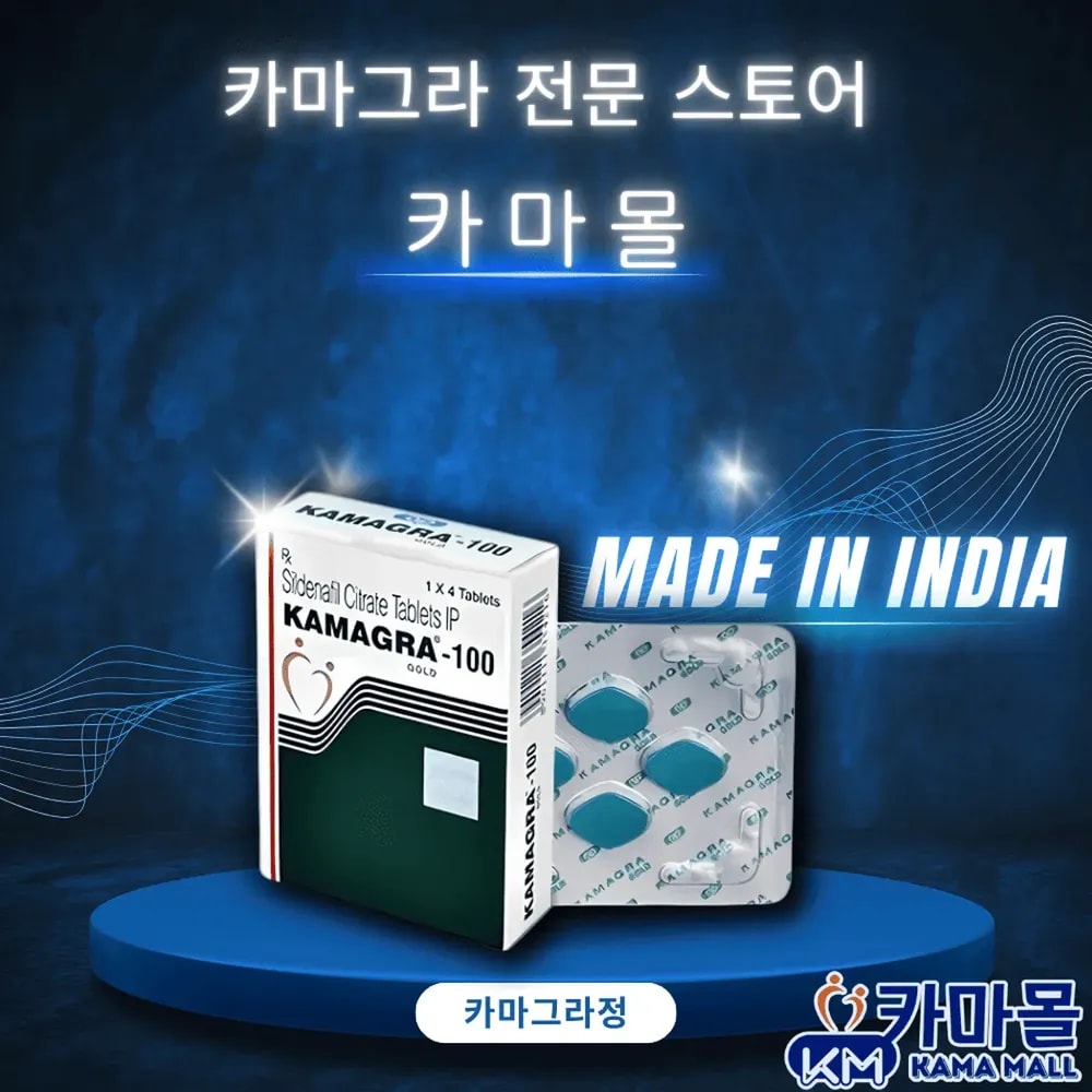 카마그라정 Kamagra Gold 100mg Tablets