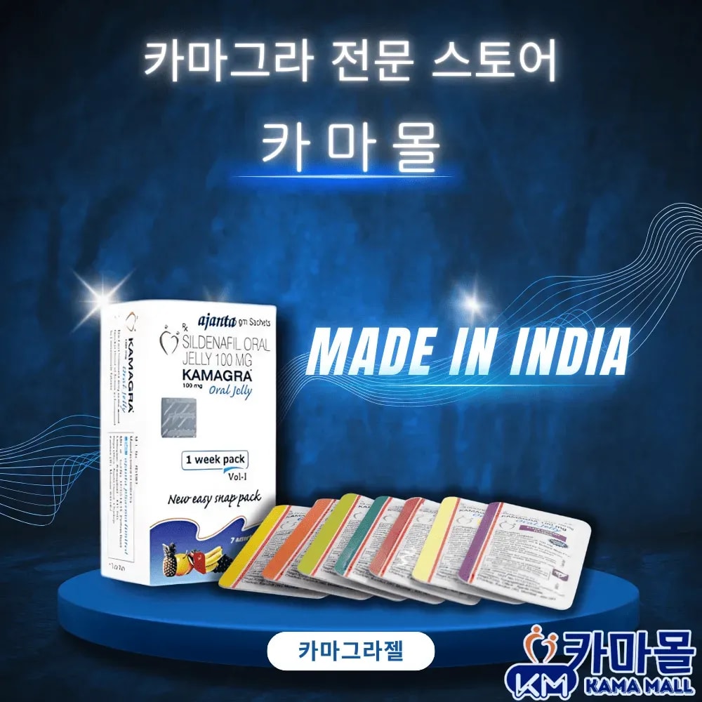 카마그라젤 Kamagra Oral Jelly