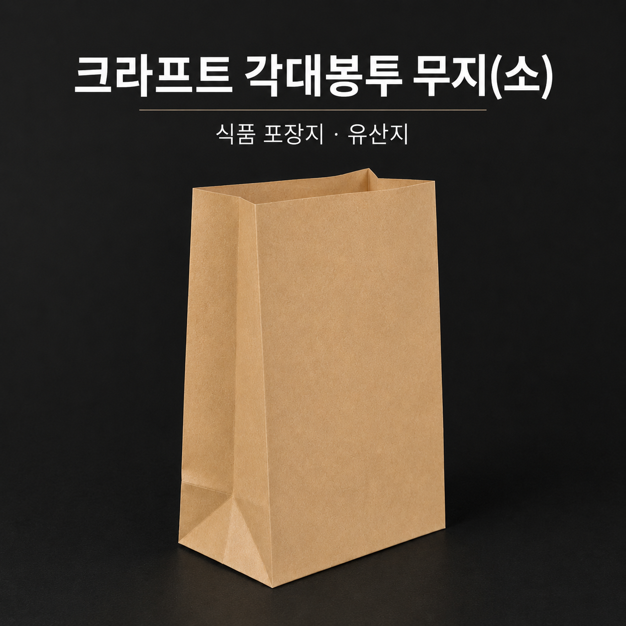 크라프트 무지 종이 각대봉투 1000장