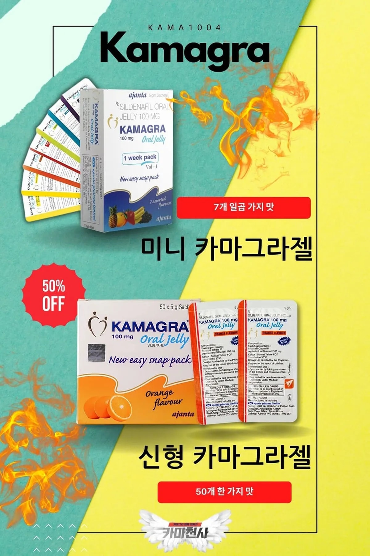 카마그라젤 제품 특징과 제형 이미지