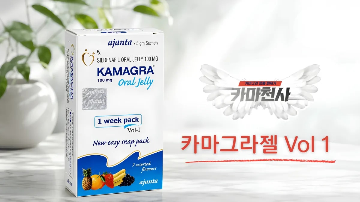 카마그라 오랄젤 이미지