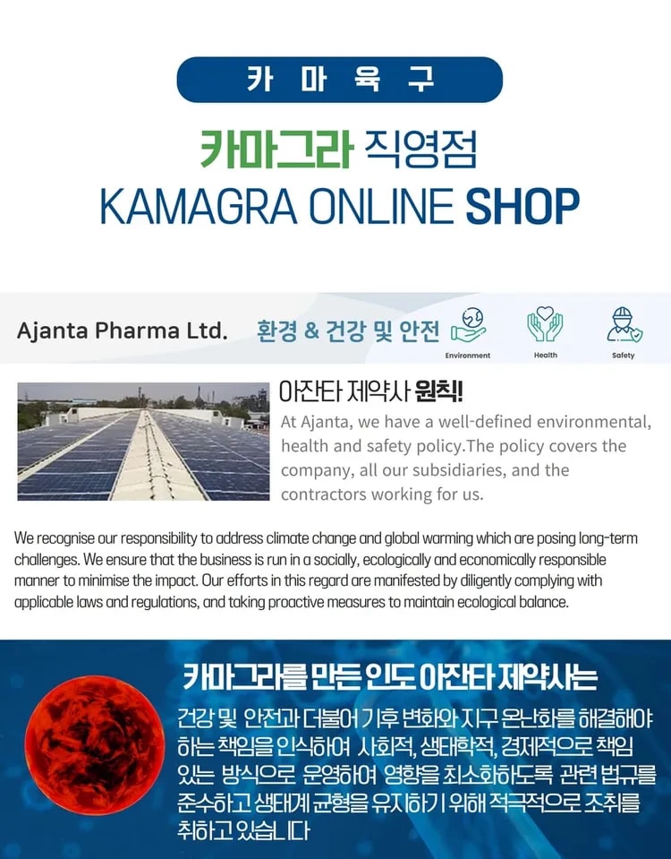 카마그라 복용법과 주의사항