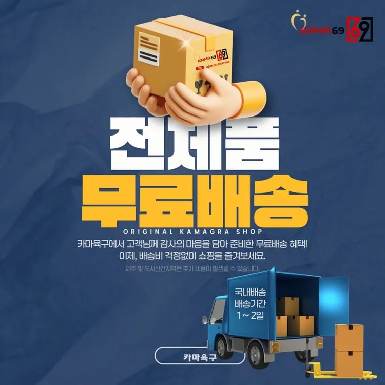 카마그라 제품 상세 정보