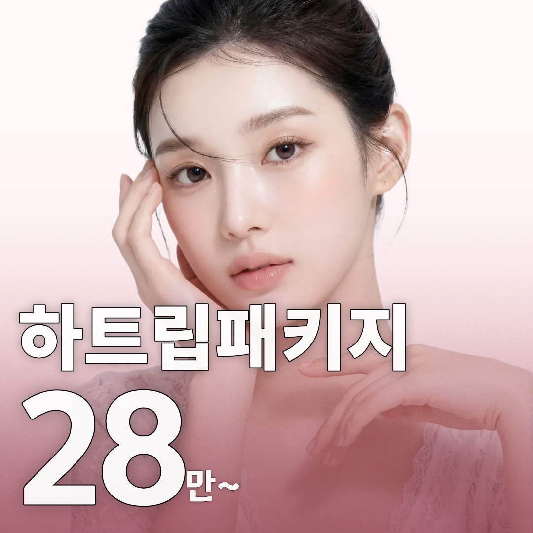 입술필러