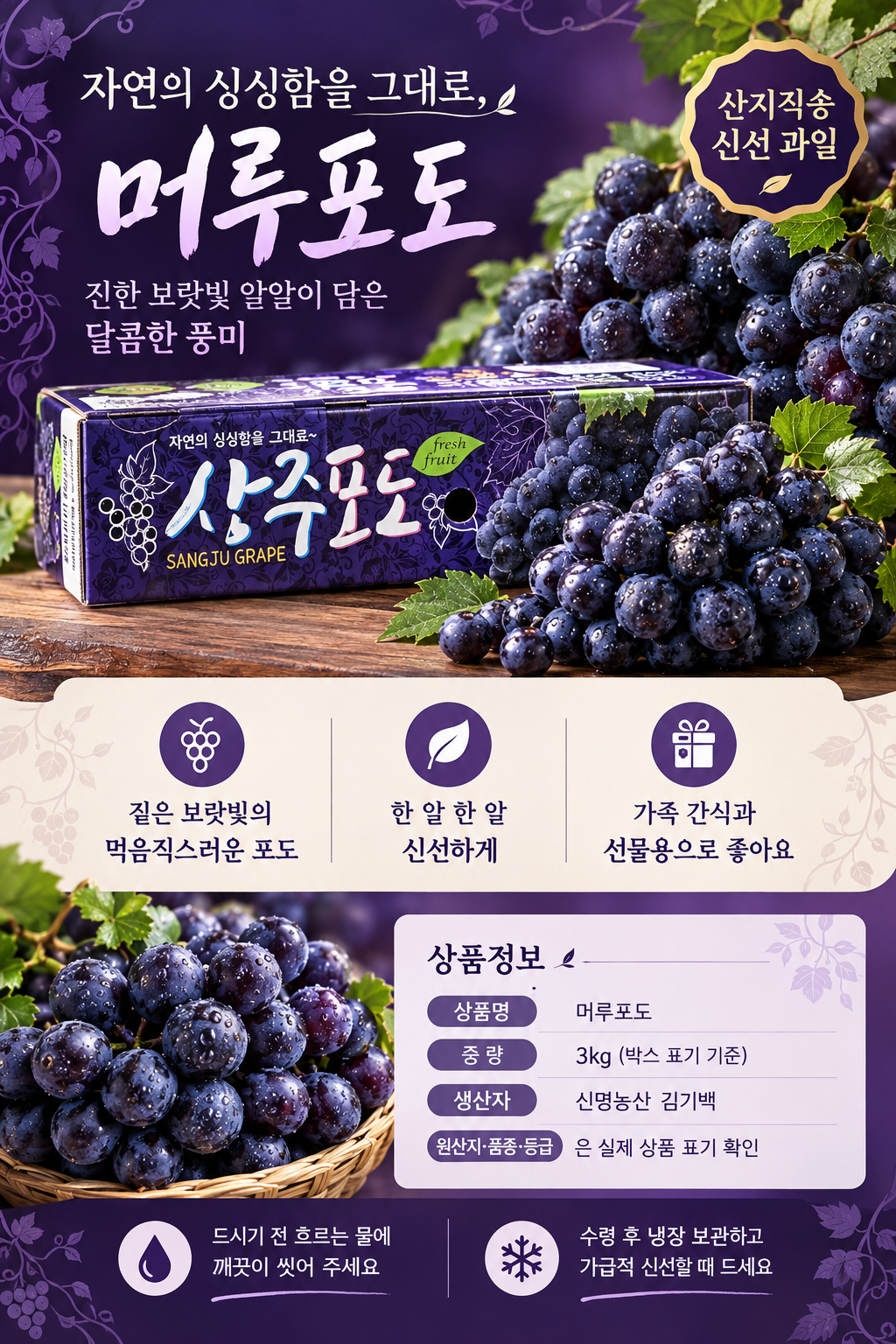 통째로 갈아만든 진짜 머루포도즙 110mg x 100포