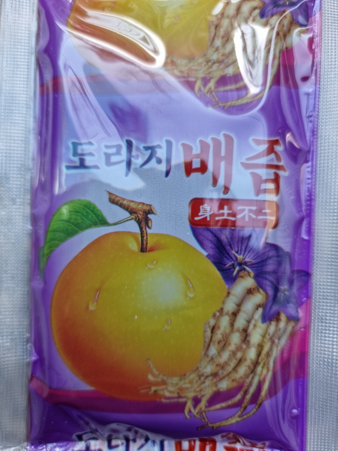 기침멈추는법 아기 어른 액기스 배도라지즙100개