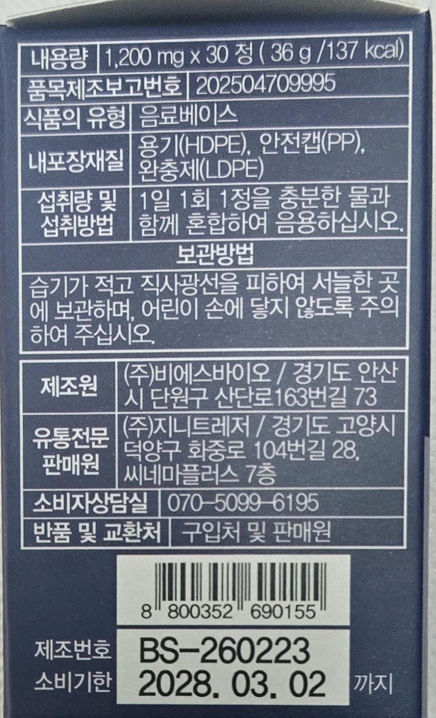 [ 홈쇼핑]파워 콘드로이친 1200 프리미엄 골드5개 (할인판매)