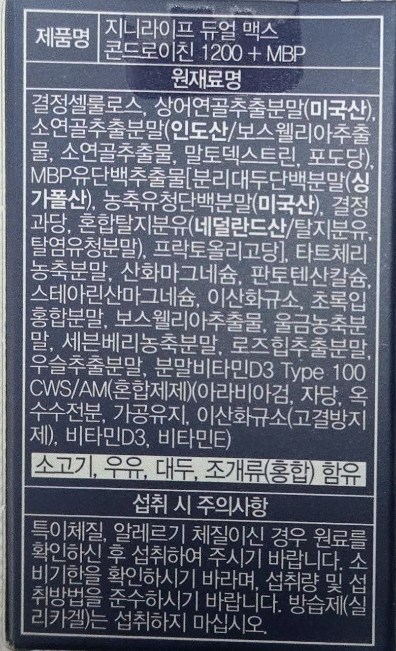 [ 홈쇼핑]파워 콘드로이친 1200 프리미엄 골드5개 (할인판매)