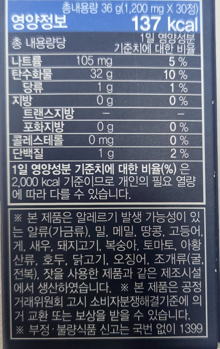 [ 홈쇼핑]파워 콘드로이친 1200 프리미엄 골드5개 (할인판매)