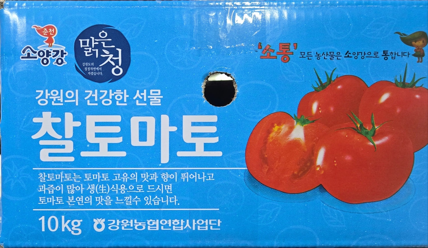 완숙 토마토를 통째로 갈아 넣은 100% 토마토즙 110ml 50개