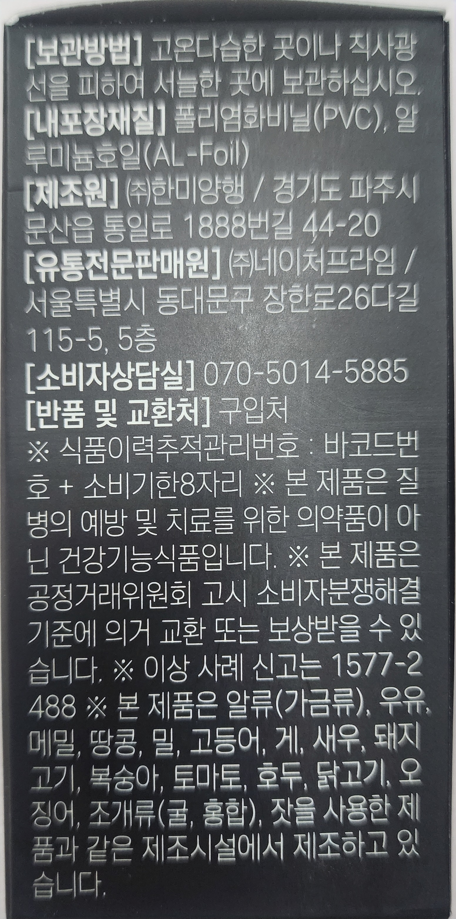 초임계추출 전립선건강유지 쏘팔메토 30캡슐