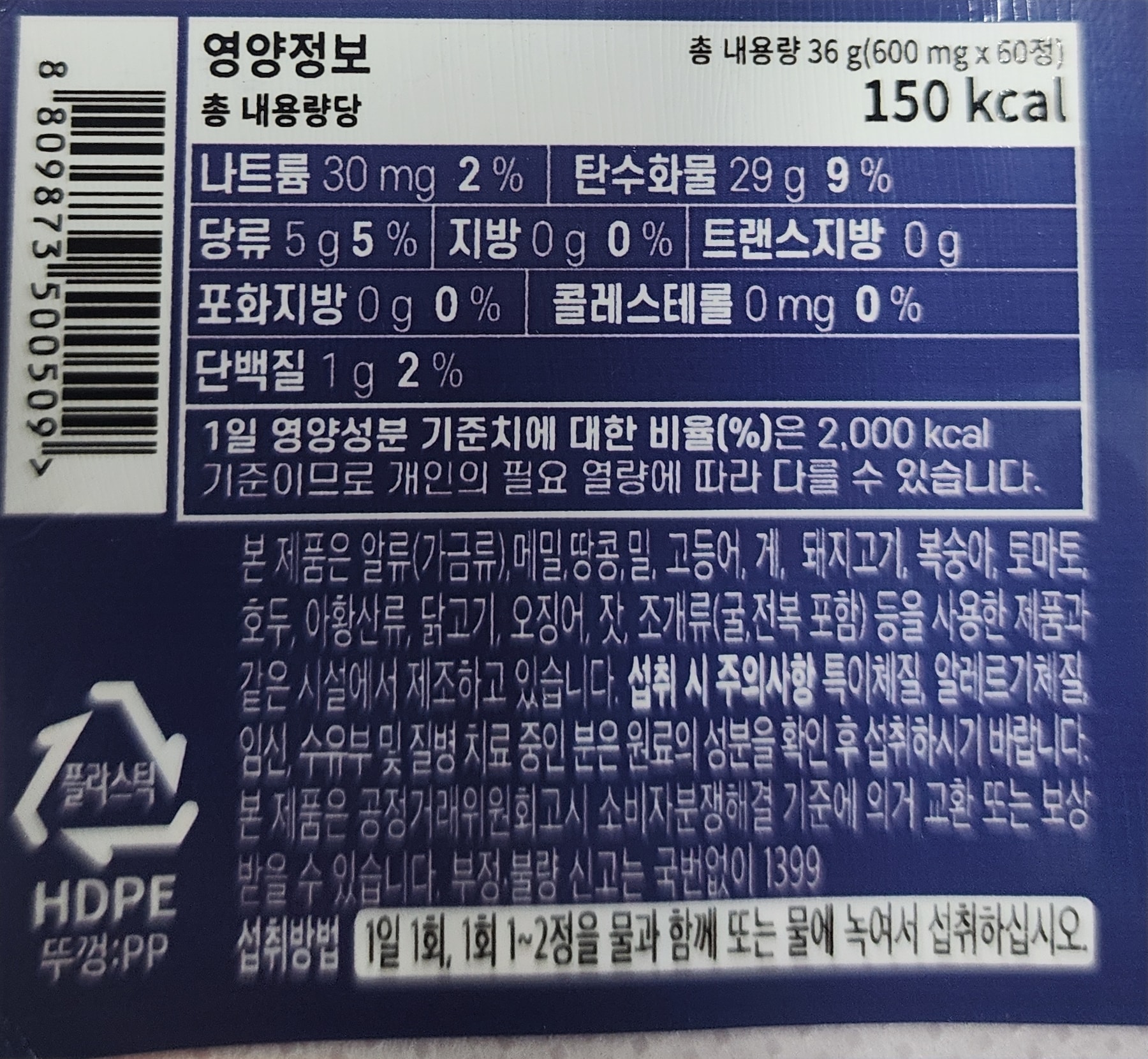 소연골콘드로이친1200MBP 600mg 60정 36g