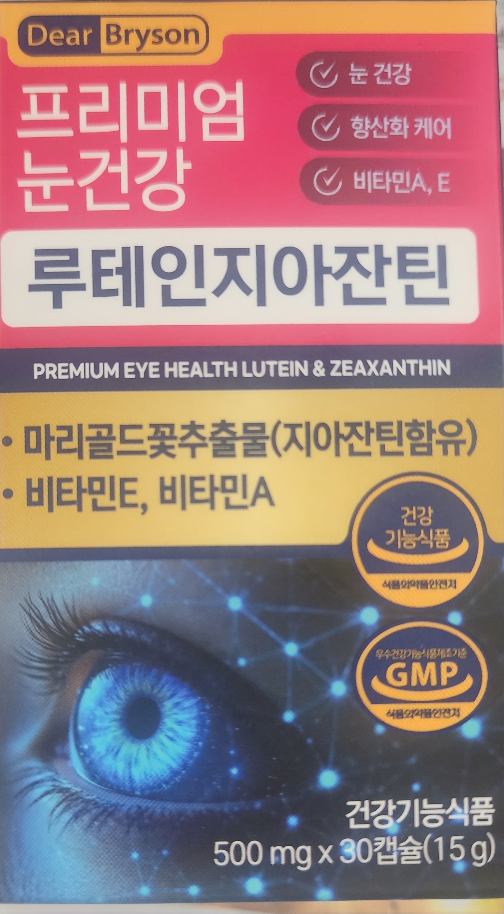 프리미엄눈건강 루테인지아잔틴